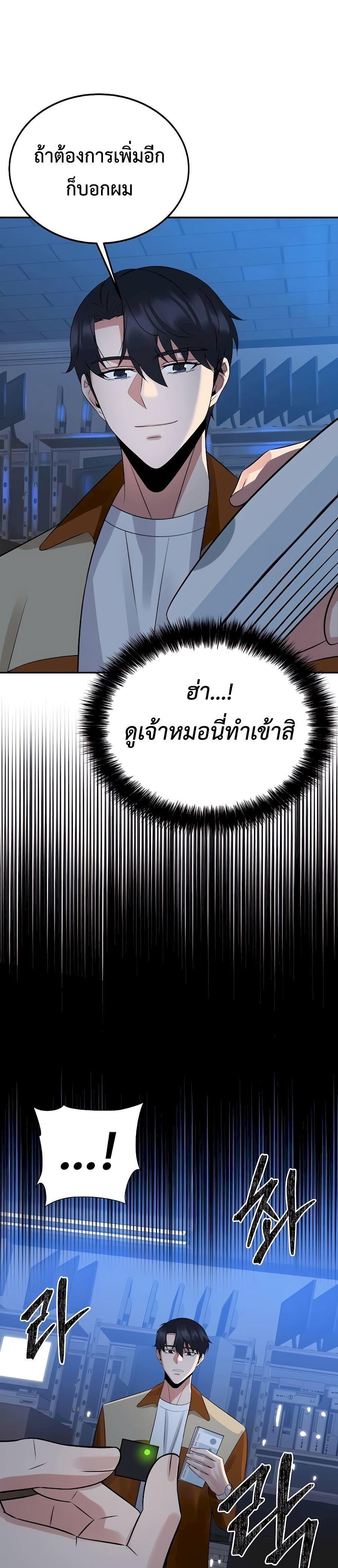 The Reincarnated Cop Who Strikes With Wealth ตอนที่ 6 15