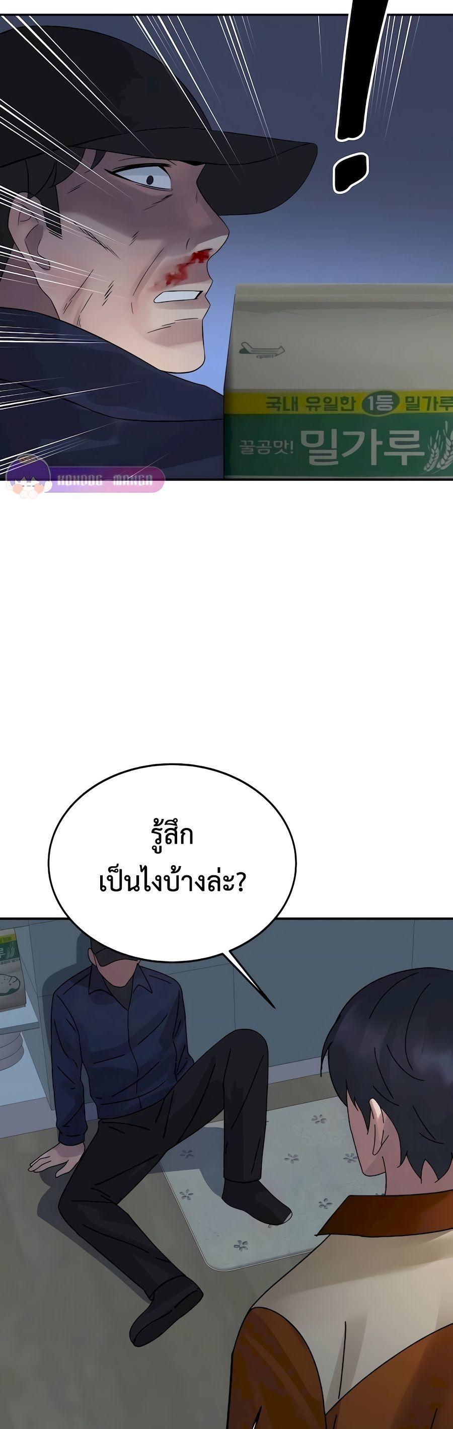 The Reincarnated Cop Who Strikes With Wealth ตอนที่ 7 15