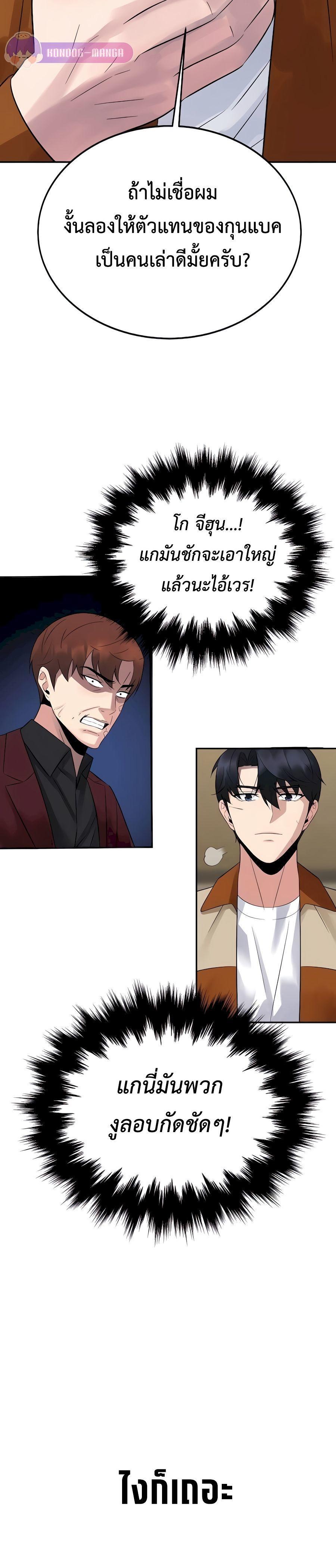 The Reincarnated Cop Who Strikes With Wealth ตอนที่ 8 16