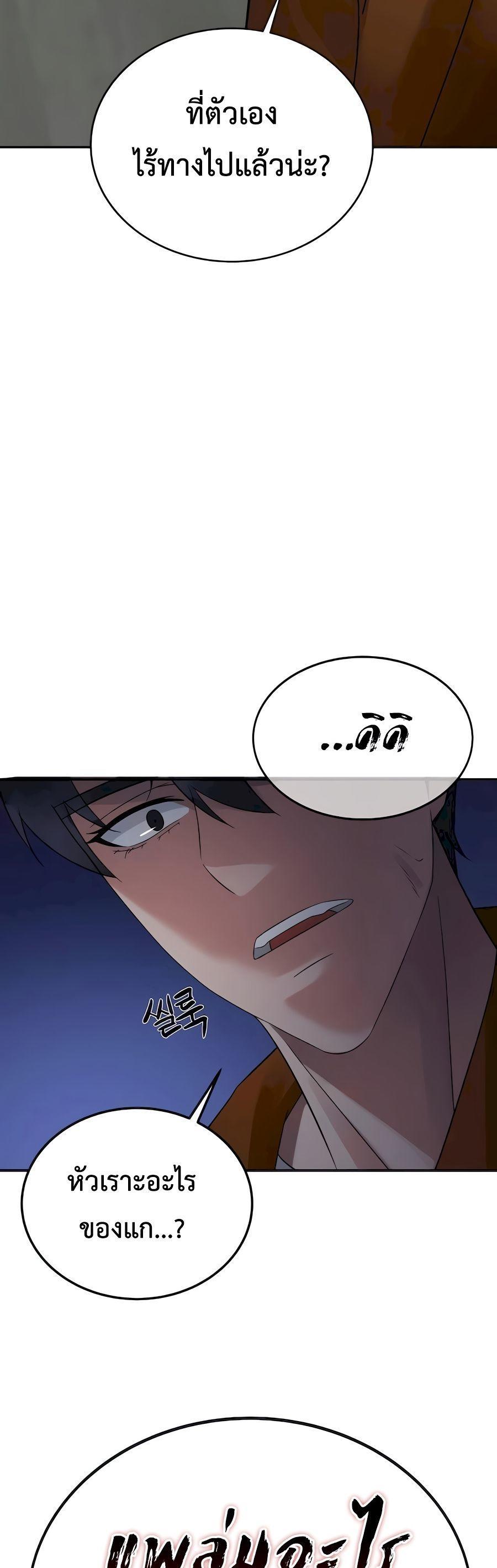 The Reincarnated Cop Who Strikes With Wealth ตอนที่ 7 16