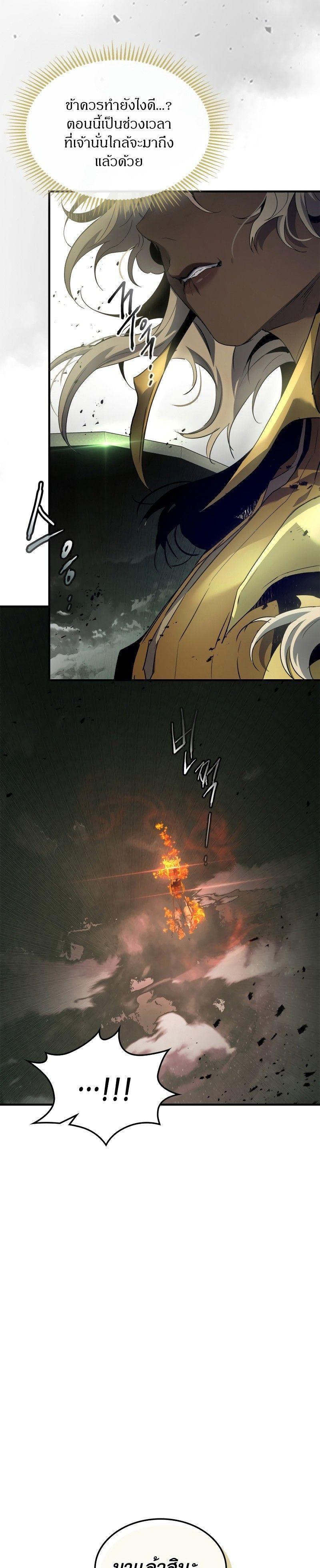 Leveling With The Gods ตอนที่ 118 17