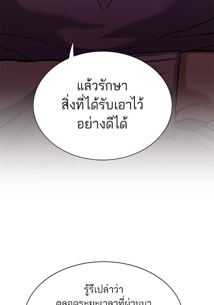 The Chaebeol’s Youngest Son ตอนที่ 88 17