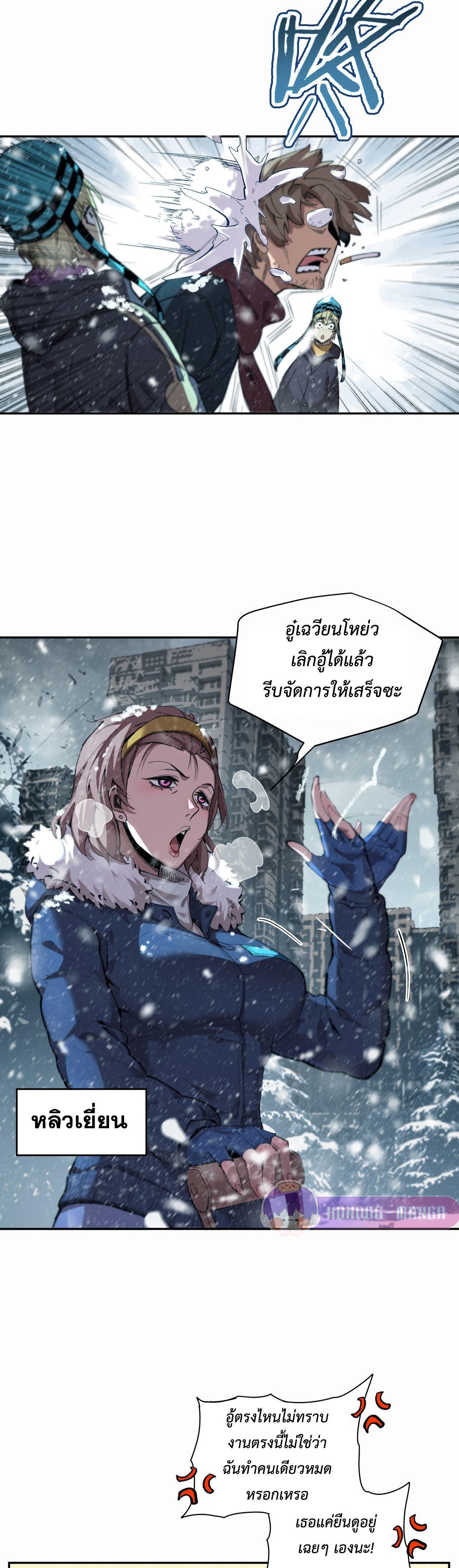 Arctic Cold War ตอนที่ 7 17