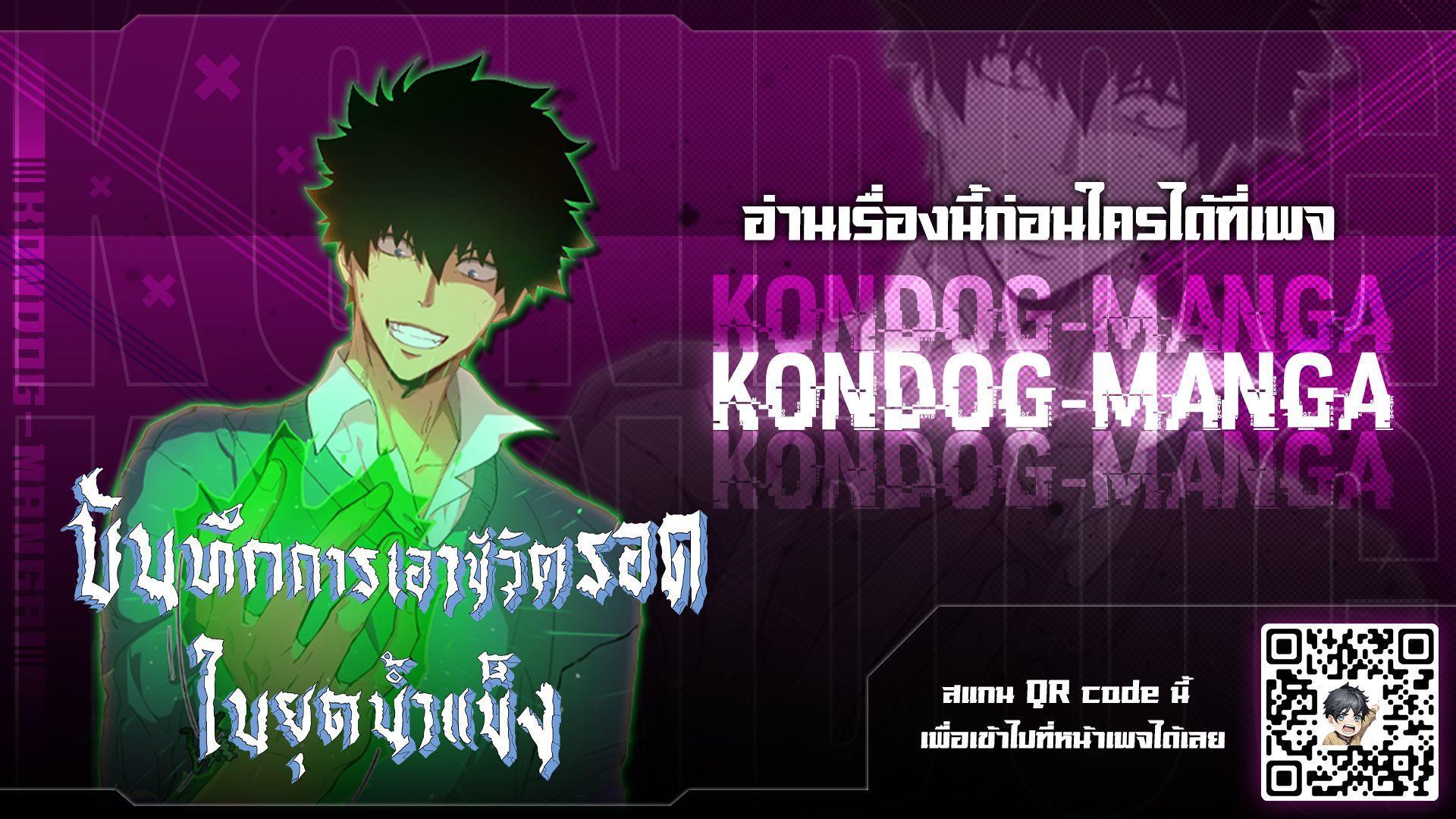 Arctic Cold War ตอนที่ 1 17