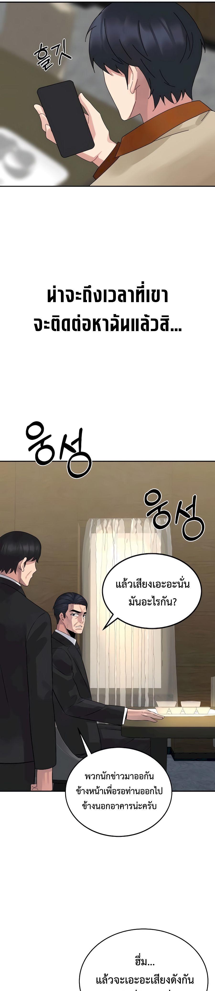 The Reincarnated Cop Who Strikes With Wealth ตอนที่ 8 17