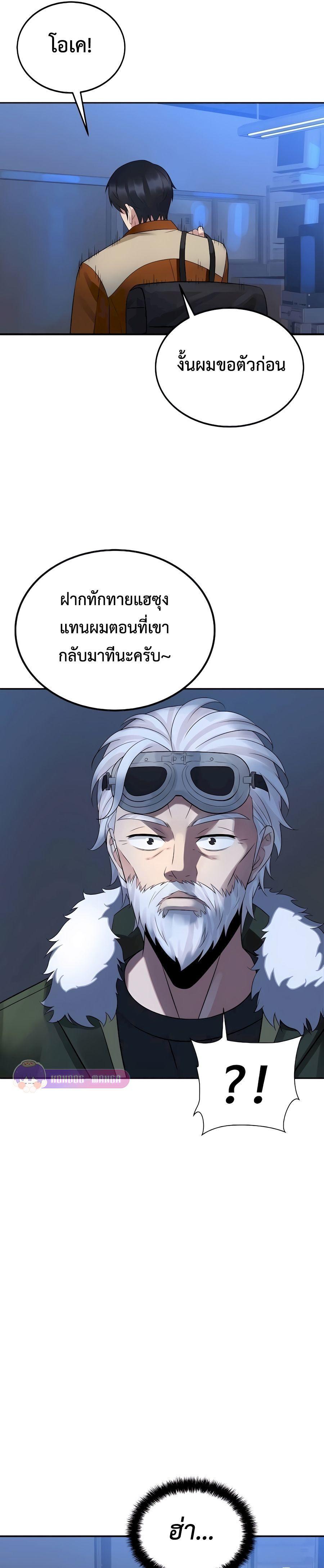 The Reincarnated Cop Who Strikes With Wealth ตอนที่ 6 17