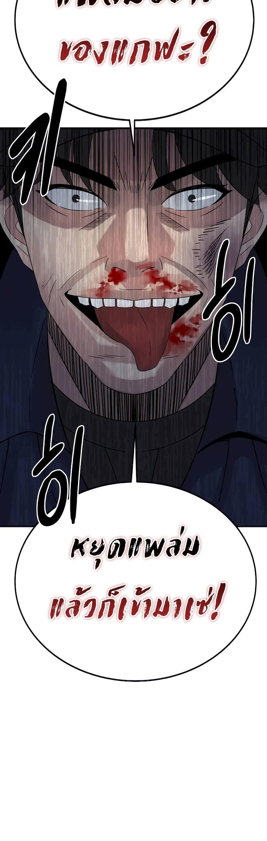 The Reincarnated Cop Who Strikes With Wealth ตอนที่ 7 17