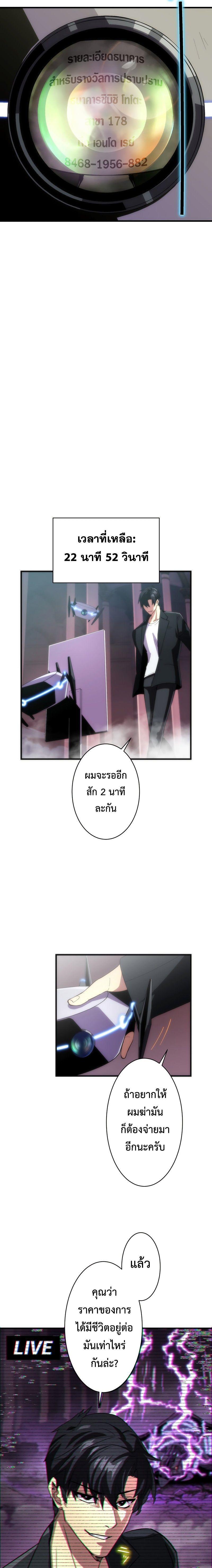 The Beginner, Formerly Ranked Number One in the World ตอนที่ 0 17