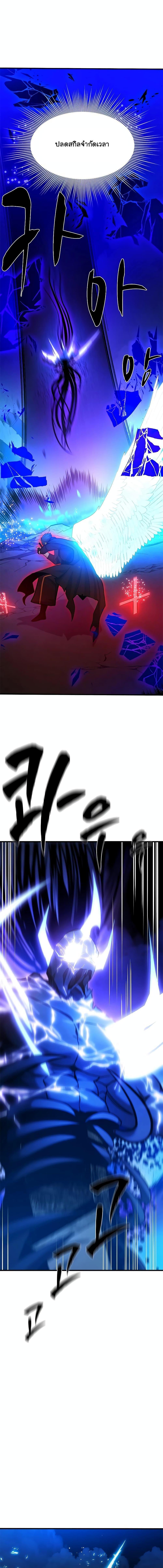 The Tutorial is Too Hard ตอนที่ 171 18