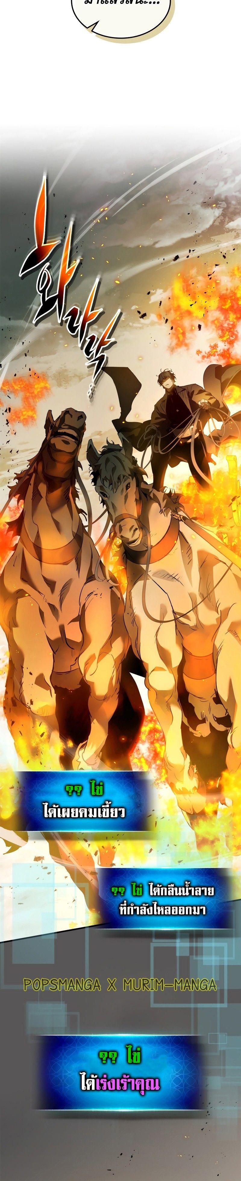 Leveling With The Gods ตอนที่ 118 18