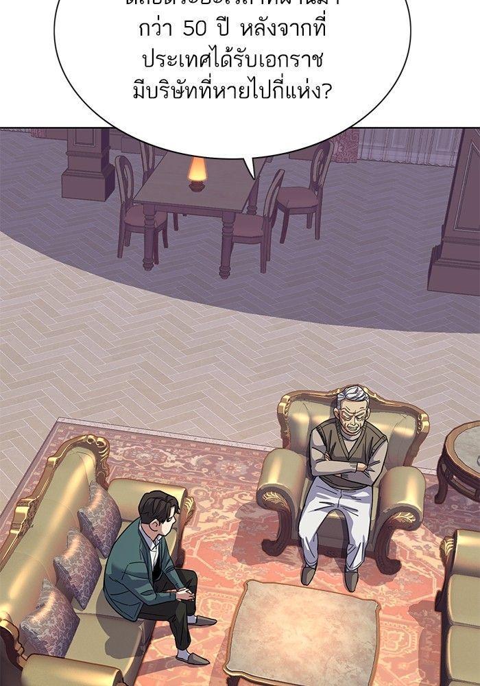 The Chaebeol’s Youngest Son ตอนที่ 88 18