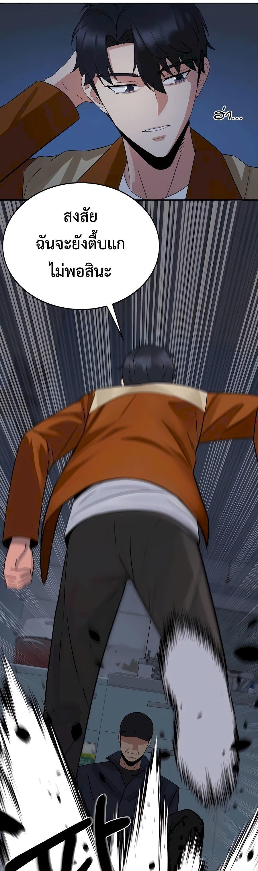 The Reincarnated Cop Who Strikes With Wealth ตอนที่ 7 18