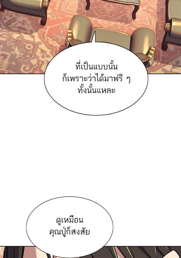 The Chaebeol’s Youngest Son ตอนที่ 88 19