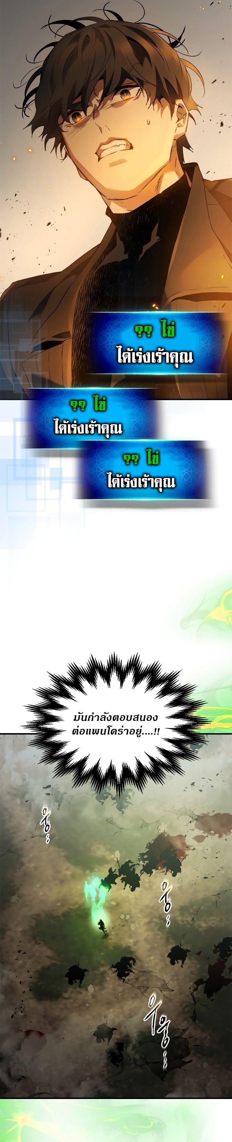 Leveling With The Gods ตอนที่ 118 19