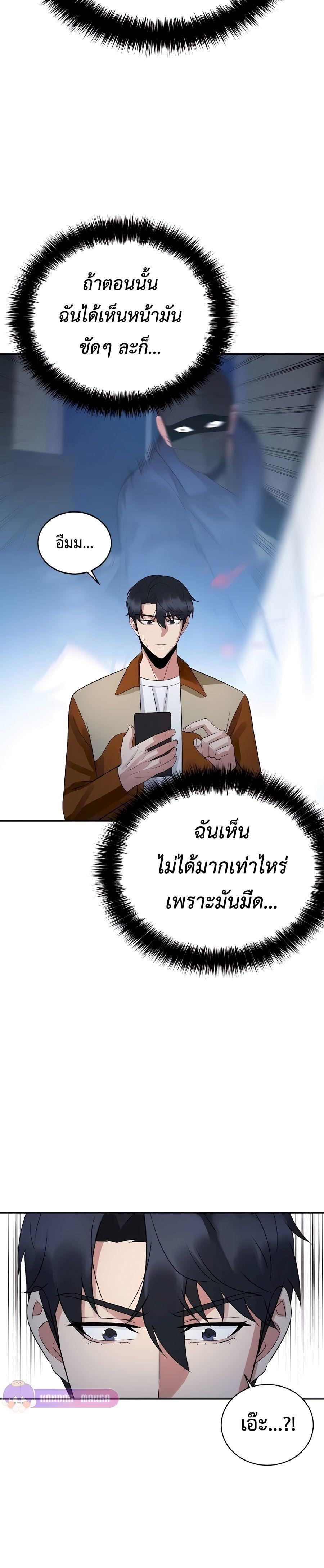 The Reincarnated Cop Who Strikes With Wealth ตอนที่ 6 19