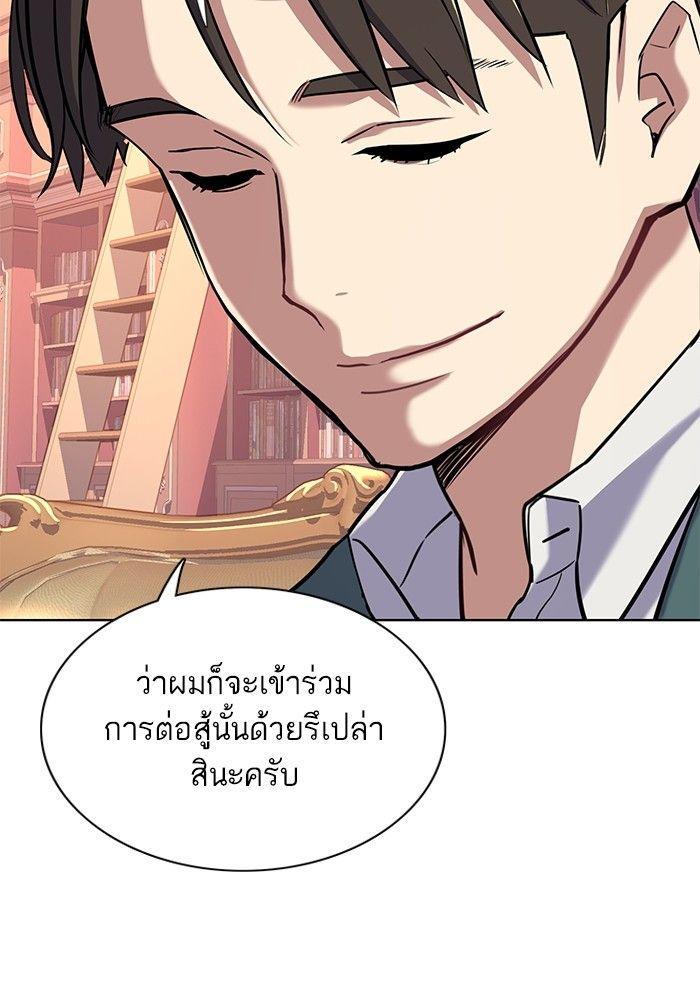 The Chaebeol’s Youngest Son ตอนที่ 88 20