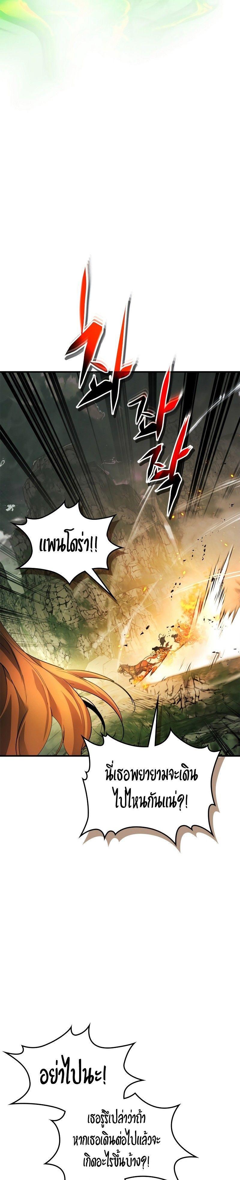 Leveling With The Gods ตอนที่ 118 20