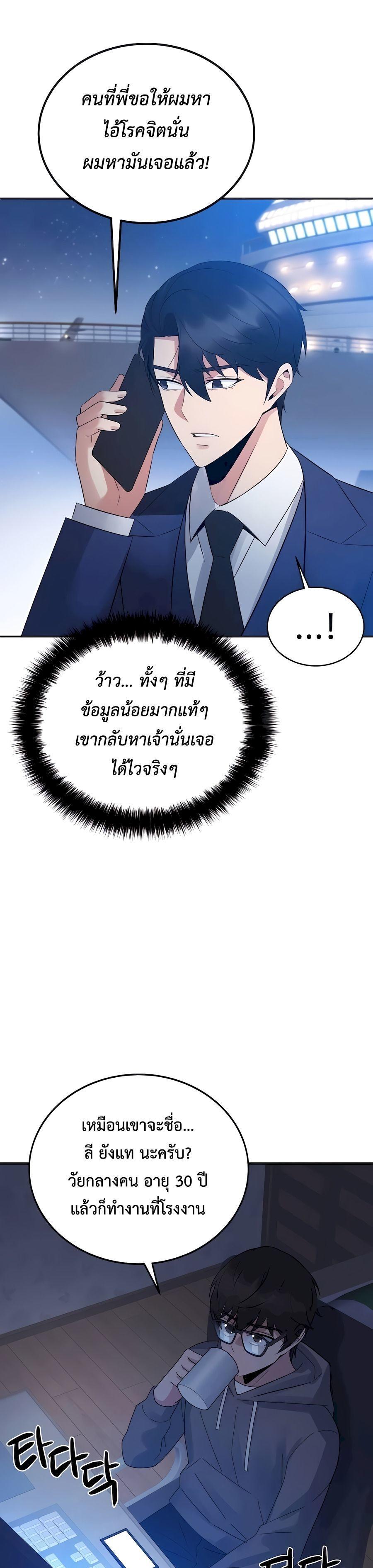 The Reincarnated Cop Who Strikes With Wealth ตอนที่ 6 2