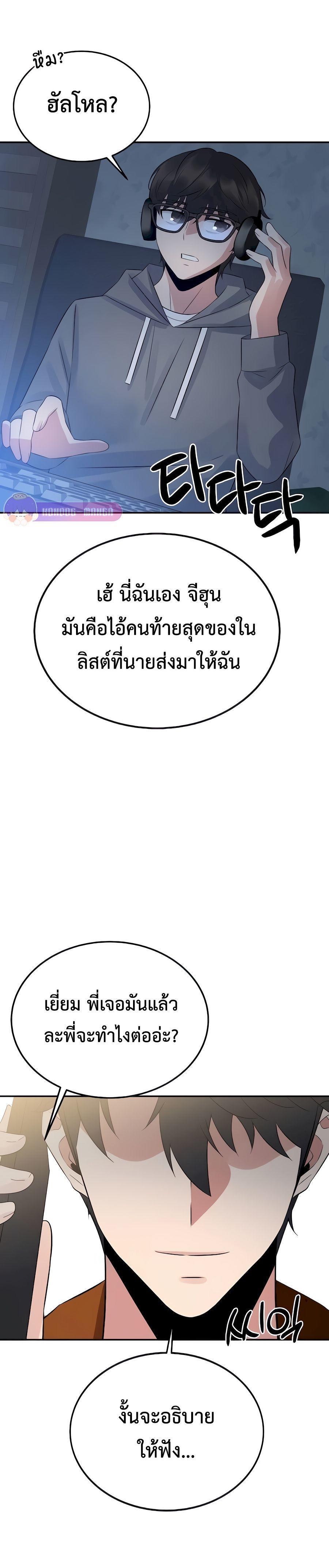 The Reincarnated Cop Who Strikes With Wealth ตอนที่ 6 21