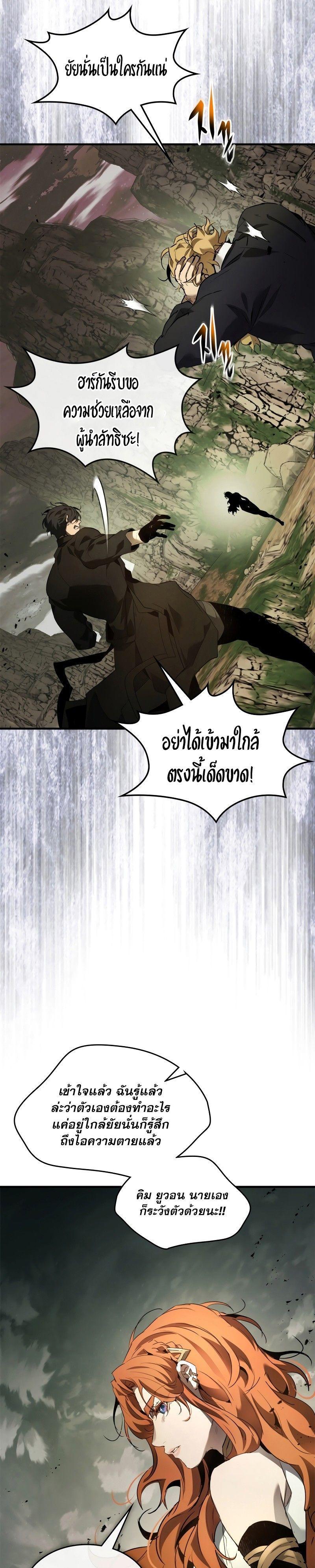 Leveling With The Gods ตอนที่ 118 22