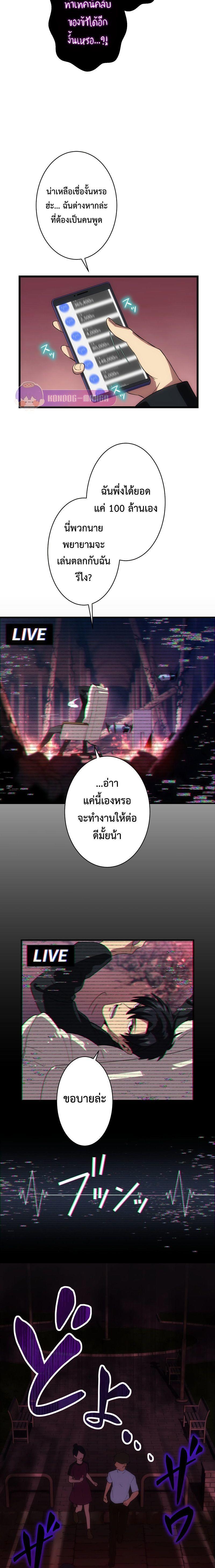 The Beginner, Formerly Ranked Number One in the World ตอนที่ 0 22