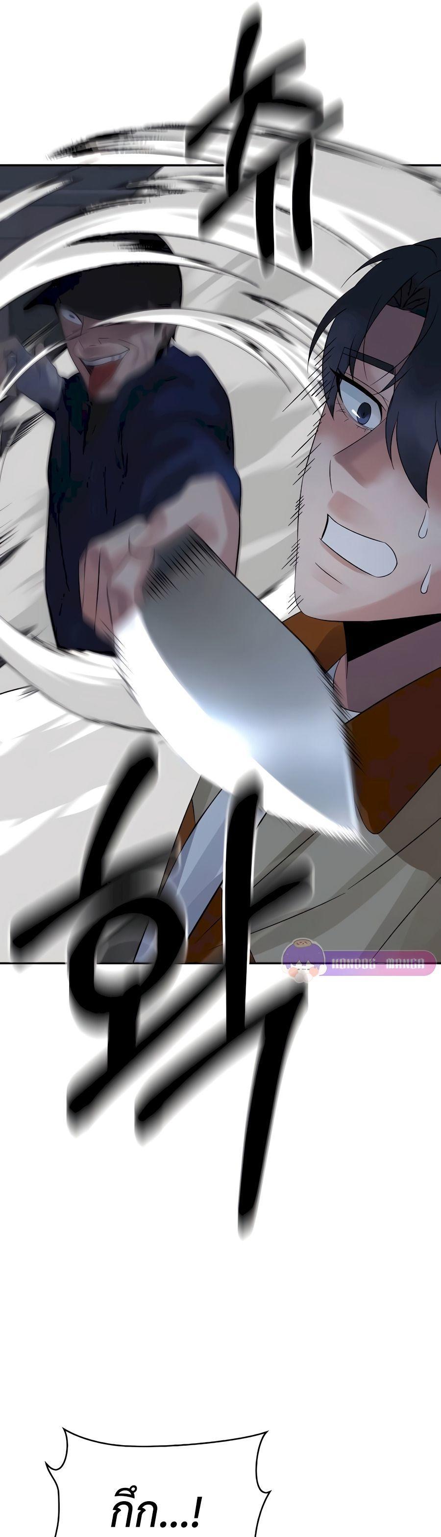 The Reincarnated Cop Who Strikes With Wealth ตอนที่ 7 22