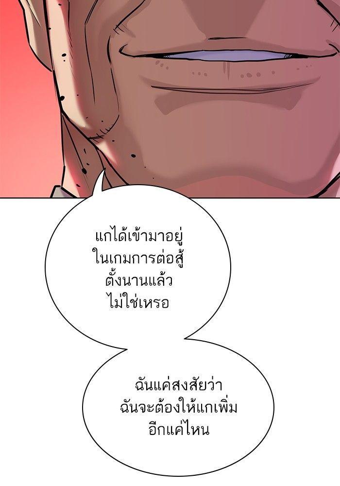 The Chaebeol’s Youngest Son ตอนที่ 88 22