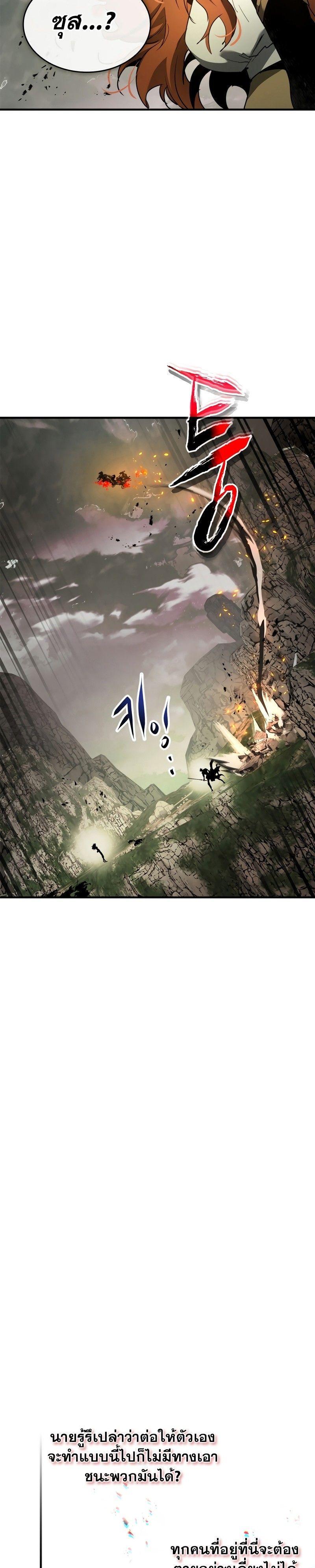 Leveling With The Gods ตอนที่ 118 23