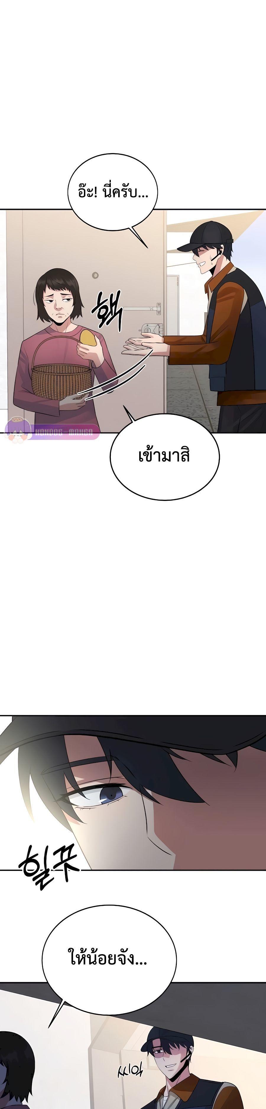 The Reincarnated Cop Who Strikes With Wealth ตอนที่ 6 24