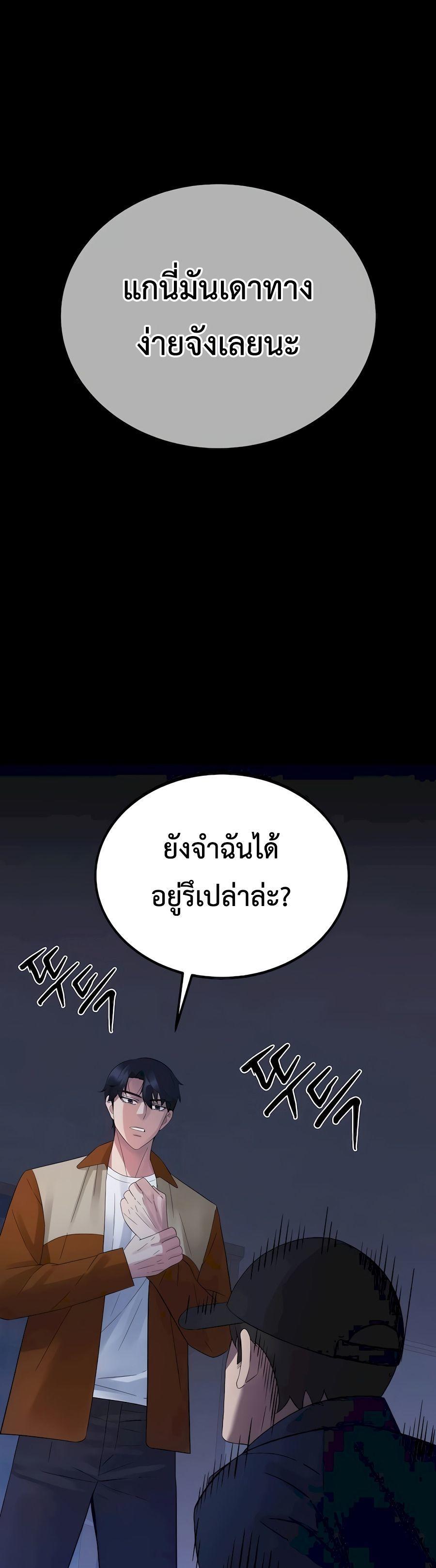 The Reincarnated Cop Who Strikes With Wealth ตอนที่ 7 2