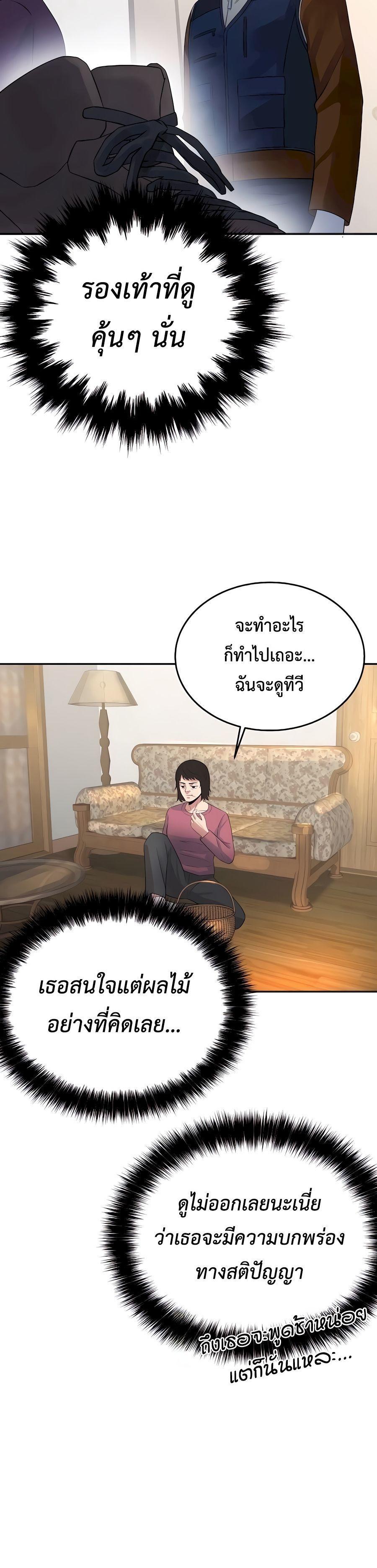 The Reincarnated Cop Who Strikes With Wealth ตอนที่ 6 25