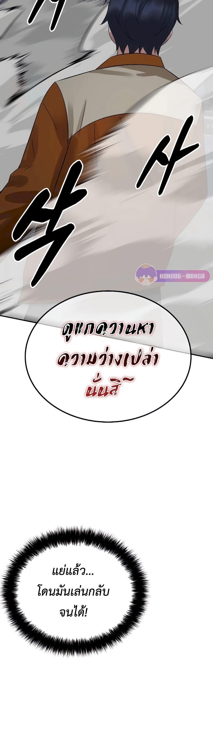 The Reincarnated Cop Who Strikes With Wealth ตอนที่ 7 25