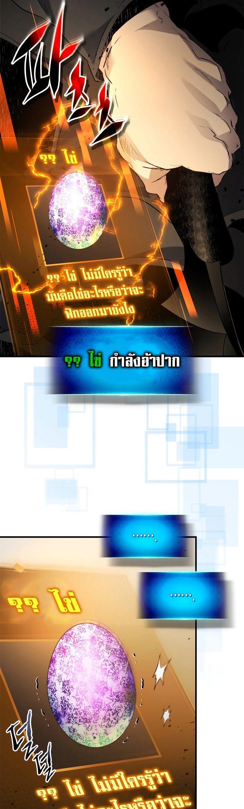 Leveling With The Gods ตอนที่ 118 25
