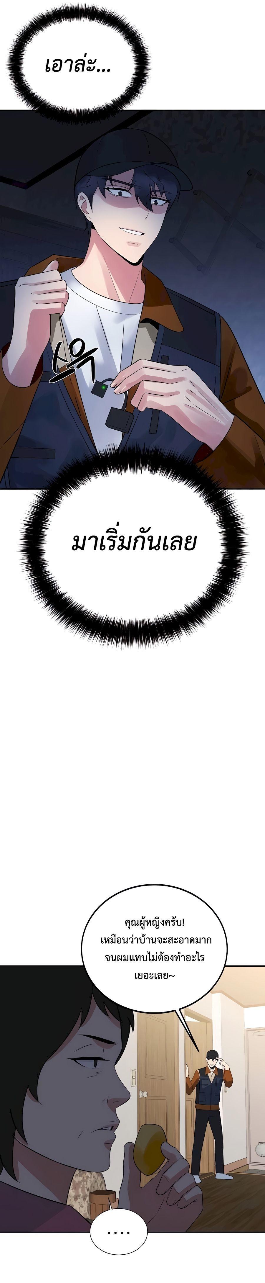The Reincarnated Cop Who Strikes With Wealth ตอนที่ 6 26