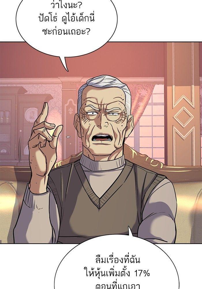 The Chaebeol’s Youngest Son ตอนที่ 88 26