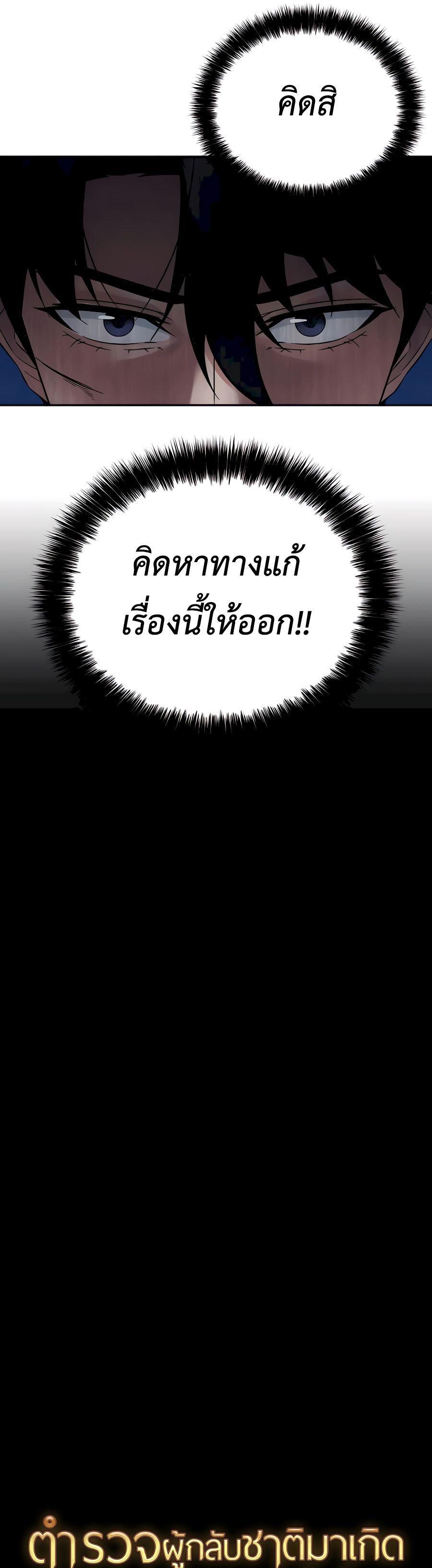 The Reincarnated Cop Who Strikes With Wealth ตอนที่ 7 26