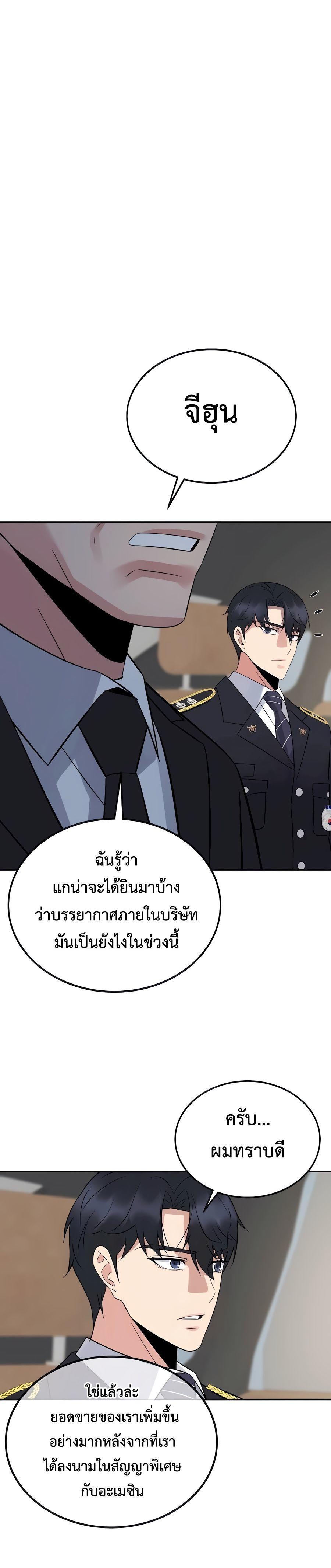 The Reincarnated Cop Who Strikes With Wealth ตอนที่ 8 27