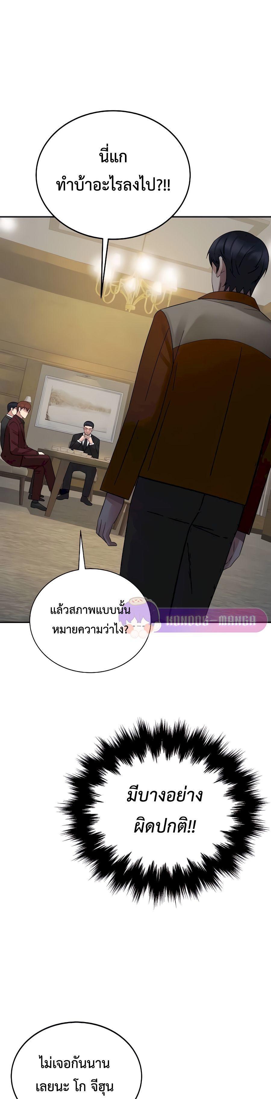 The Reincarnated Cop Who Strikes With Wealth ตอนที่ 8 2
