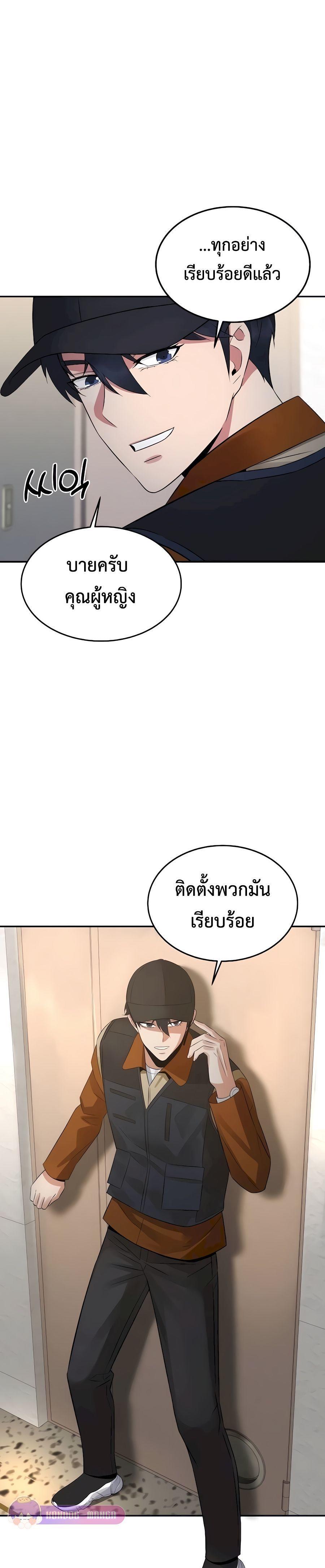 The Reincarnated Cop Who Strikes With Wealth ตอนที่ 6 27