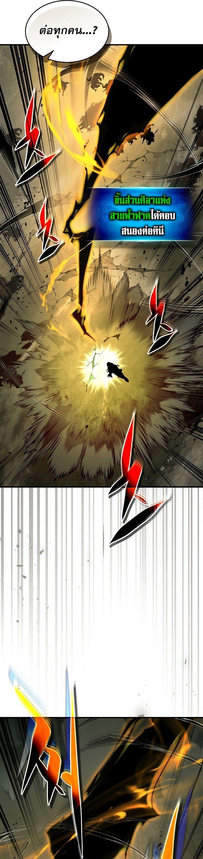 Leveling With The Gods ตอนที่ 118 28