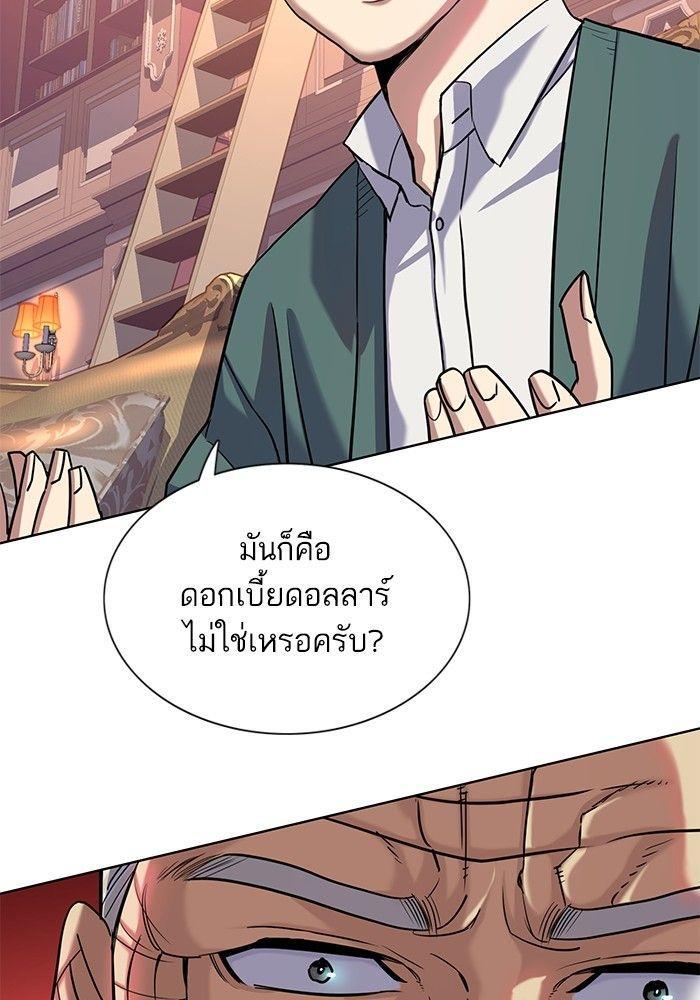 The Chaebeol’s Youngest Son ตอนที่ 88 28