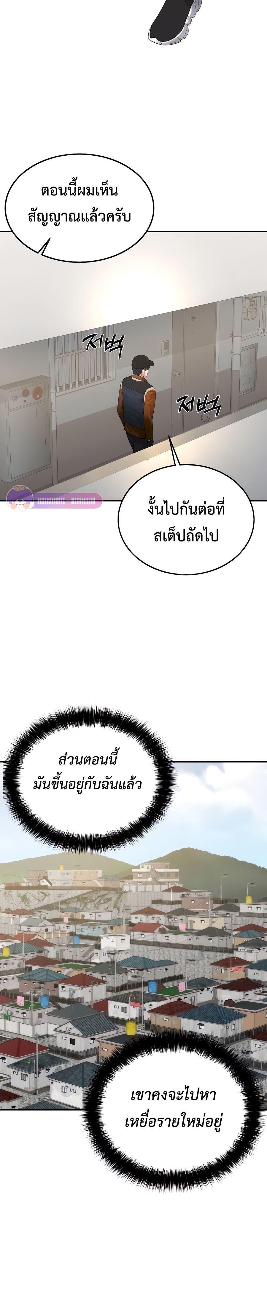 The Reincarnated Cop Who Strikes With Wealth ตอนที่ 6 28