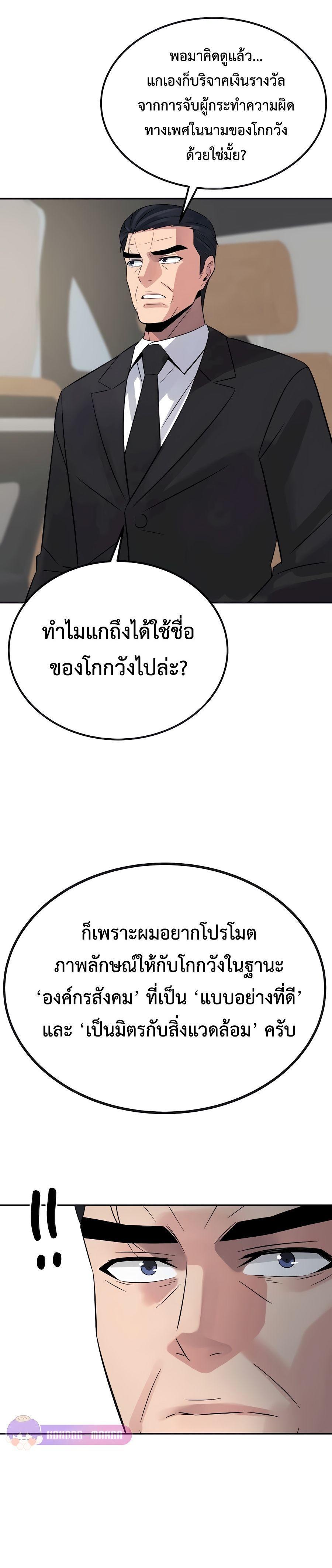 The Reincarnated Cop Who Strikes With Wealth ตอนที่ 8 28