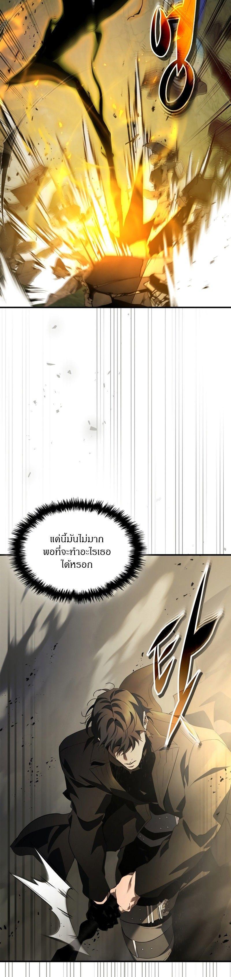 Leveling With The Gods ตอนที่ 118 29