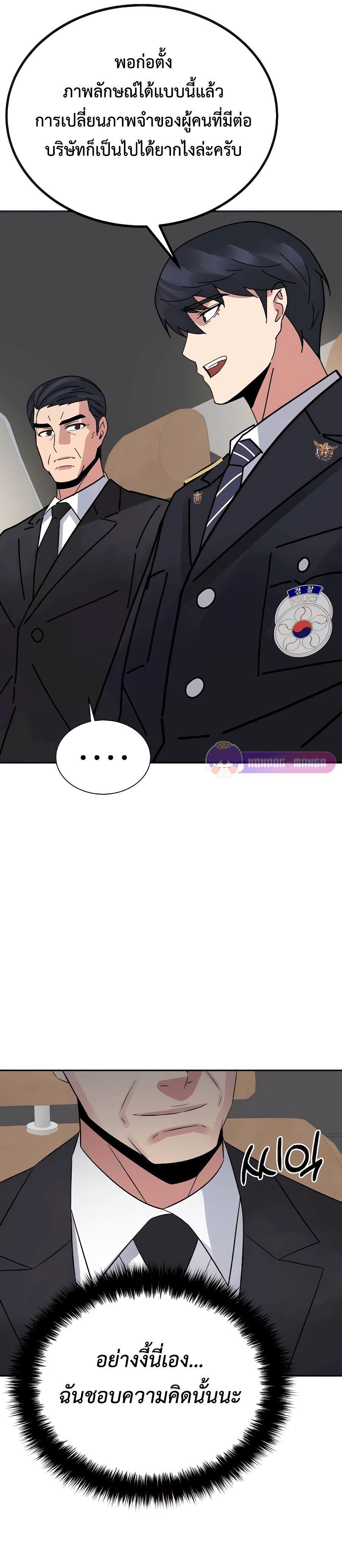 The Reincarnated Cop Who Strikes With Wealth ตอนที่ 8 29