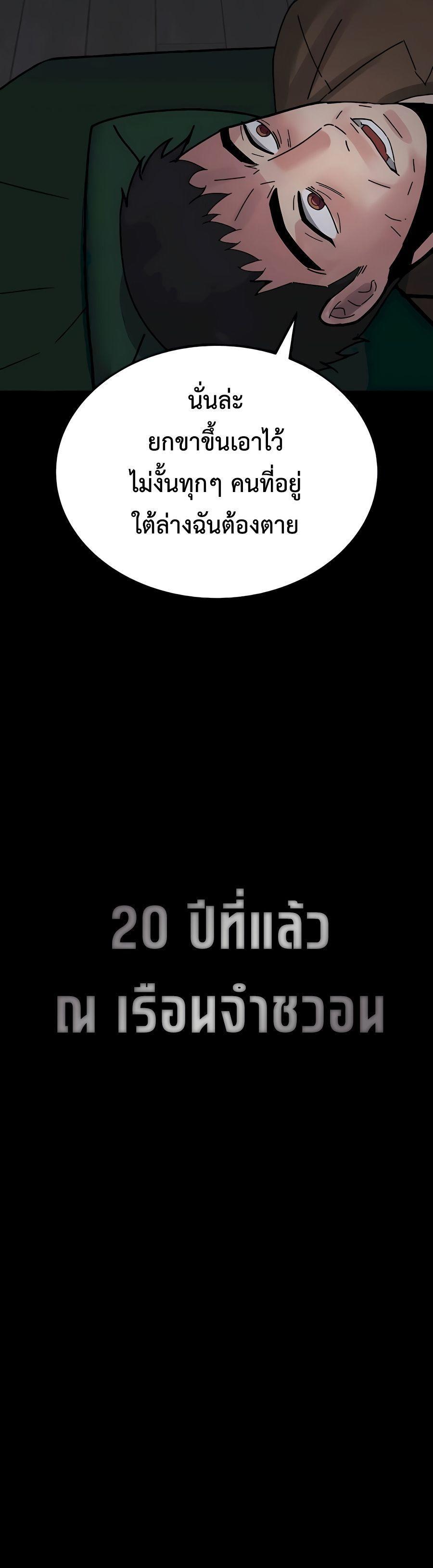 The Reincarnated Cop Who Strikes With Wealth ตอนที่ 7 29
