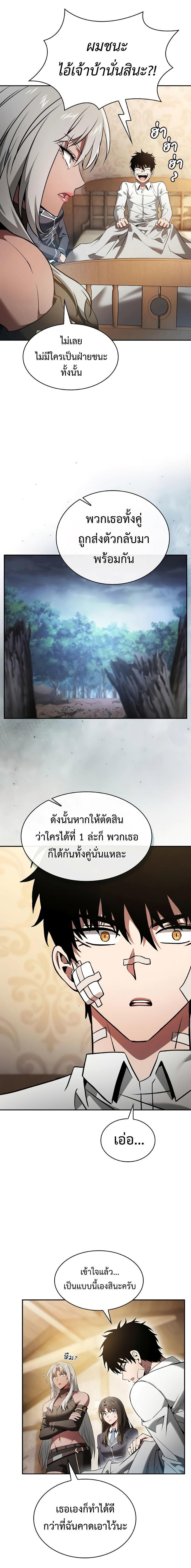 Academy’s Genius Swordmaster ตอนที่ 54 2