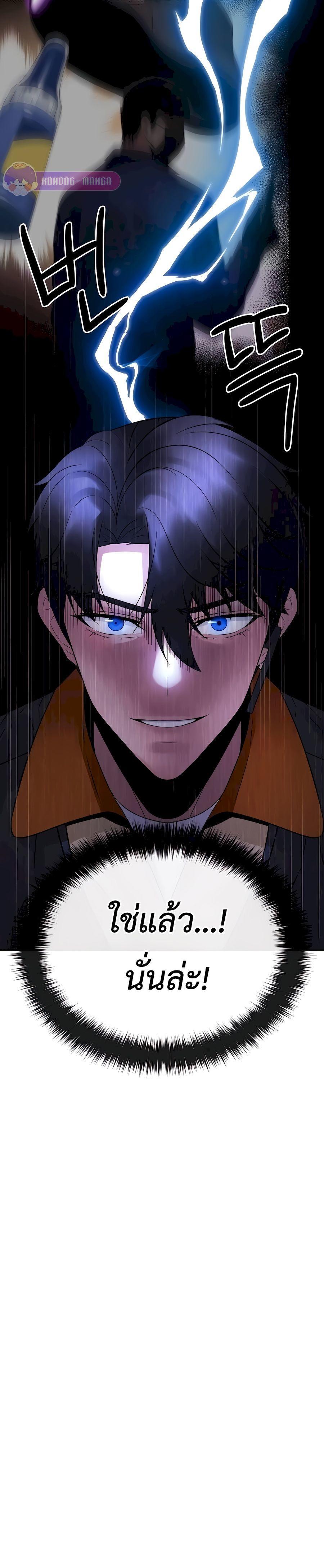 The Reincarnated Cop Who Strikes With Wealth ตอนที่ 6 30