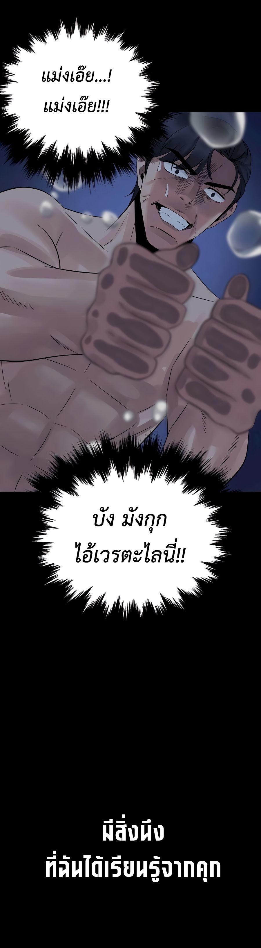 The Reincarnated Cop Who Strikes With Wealth ตอนที่ 7 30