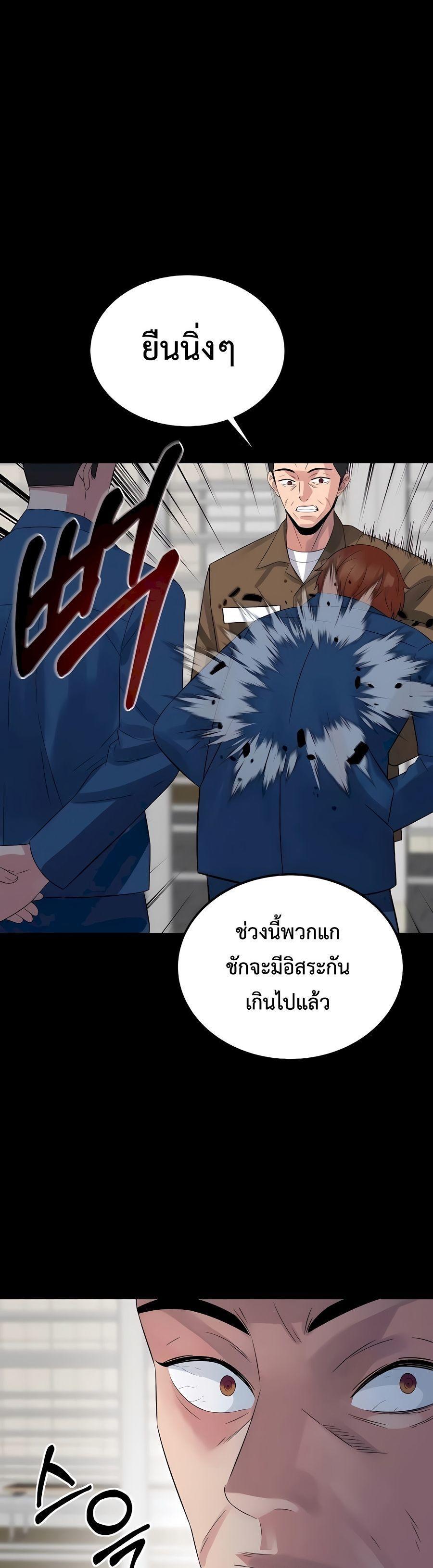 The Reincarnated Cop Who Strikes With Wealth ตอนที่ 7 31